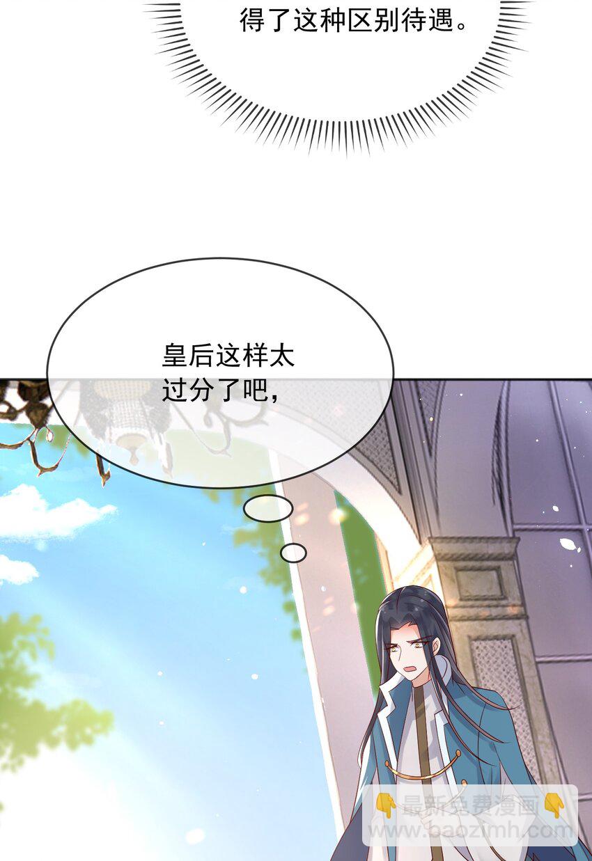 28 挑拨离间-第29话