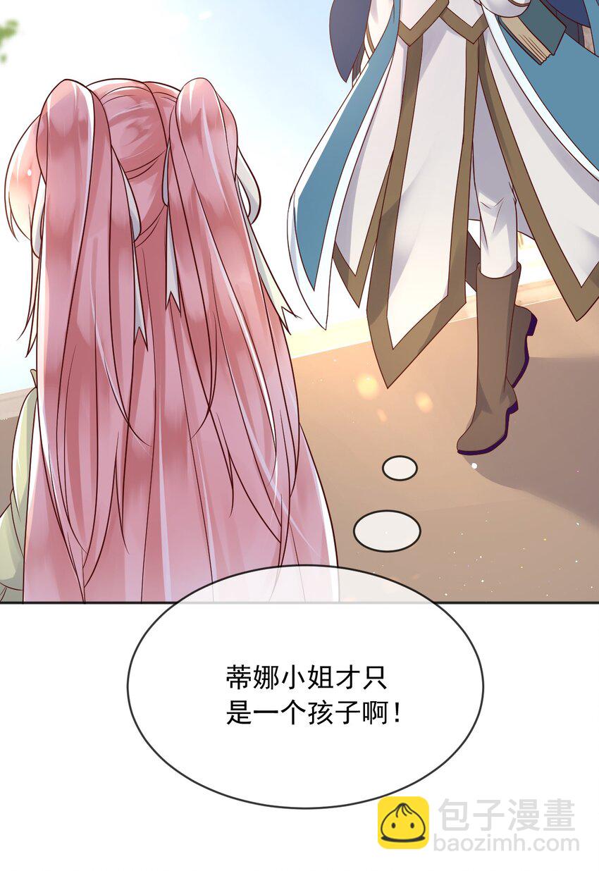 28 挑拨离间-第29话