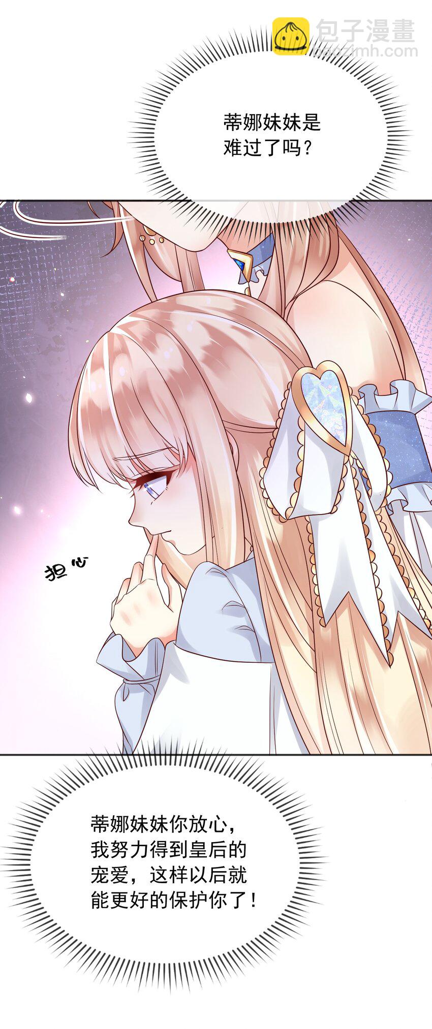 28 挑拨离间-第29话