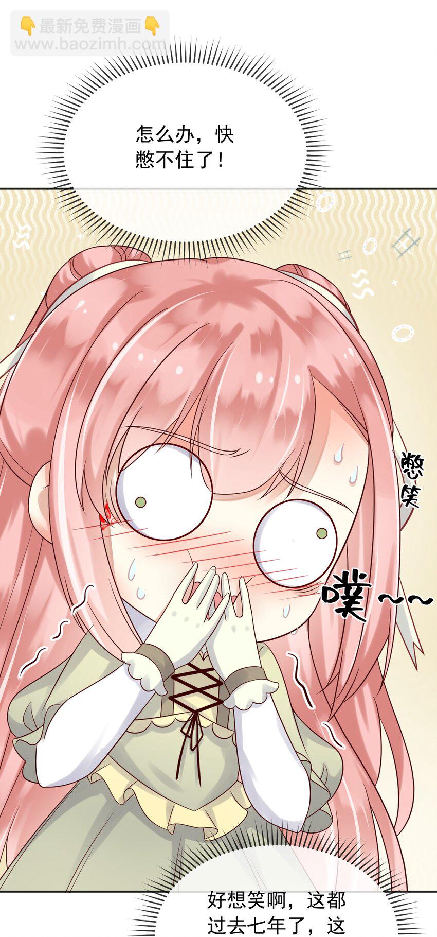 28 挑拨离间-第29话