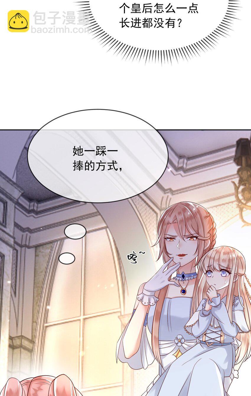 28 挑拨离间-第29话