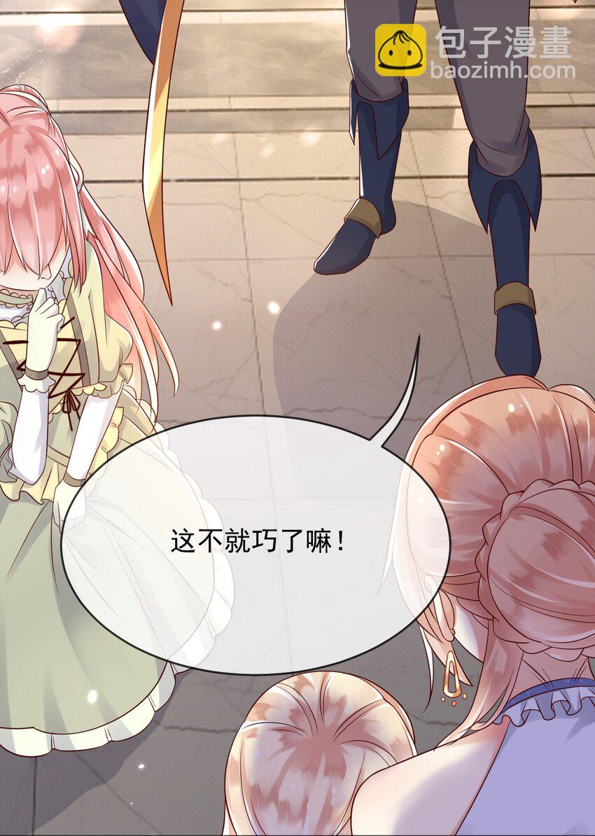 28 挑拨离间-第29话