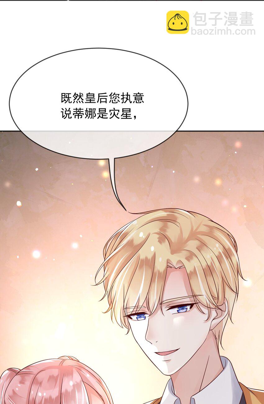 28 挑拨离间-第29话