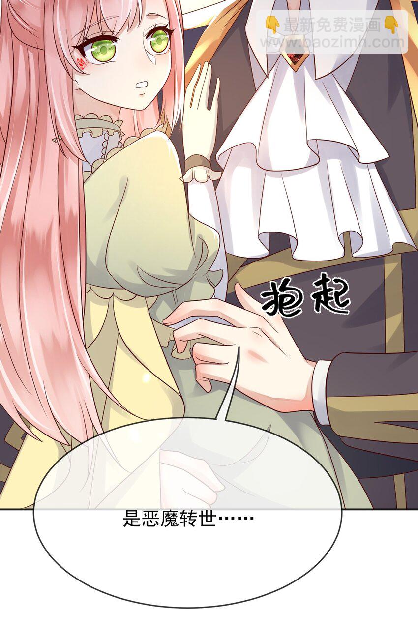 28 挑拨离间-第29话