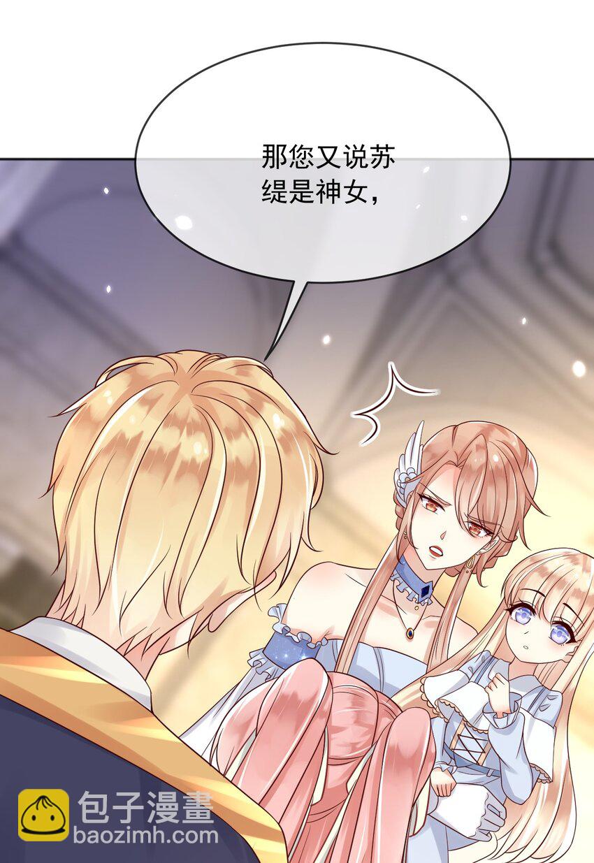 28 挑拨离间-第29话