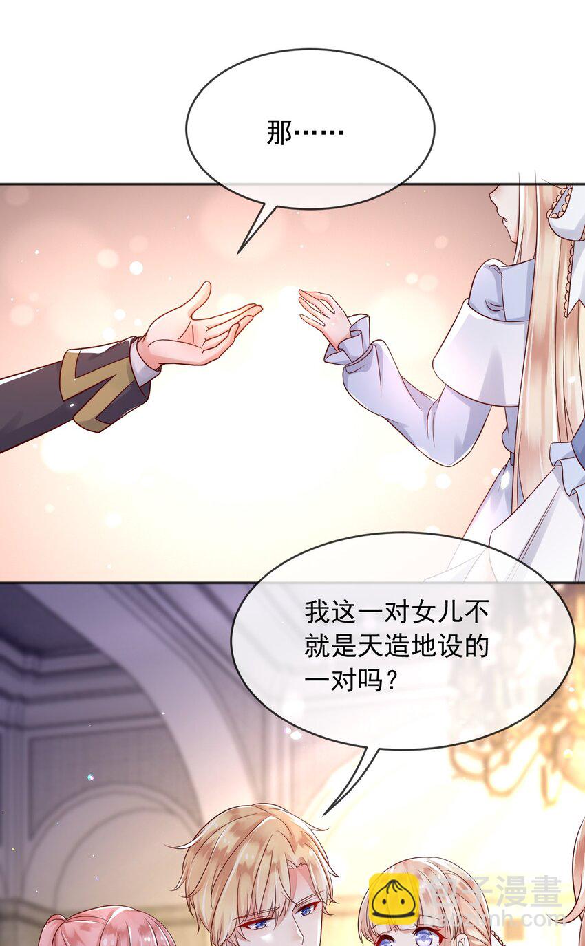 28 挑拨离间-第29话