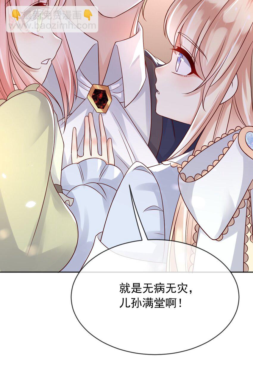 28 挑拨离间-第29话