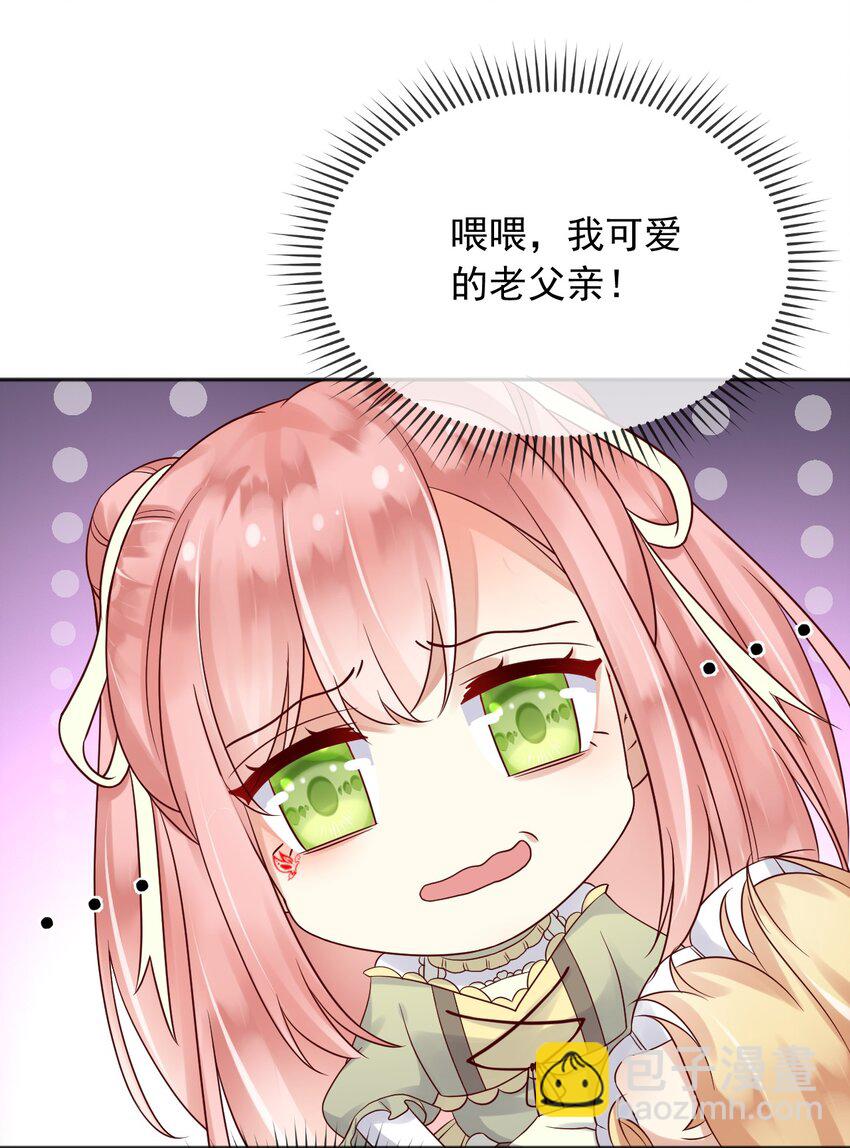 28 挑拨离间-第29话