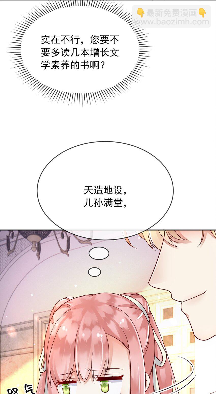 28 挑拨离间-第29话