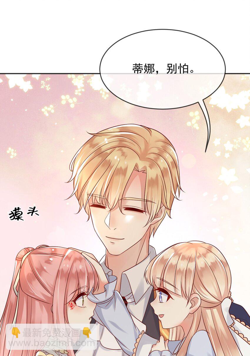 28 挑拨离间-第29话