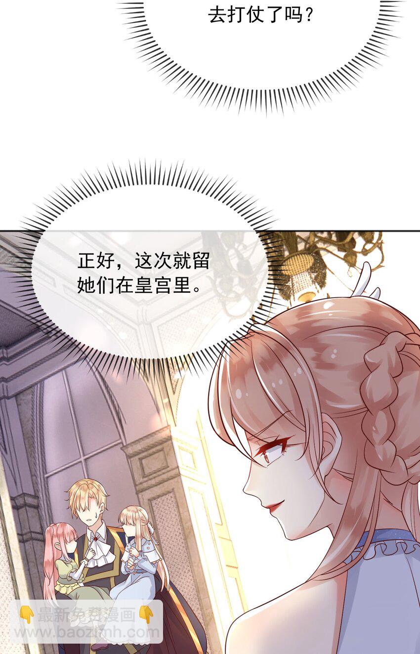 28 挑拨离间-第29话