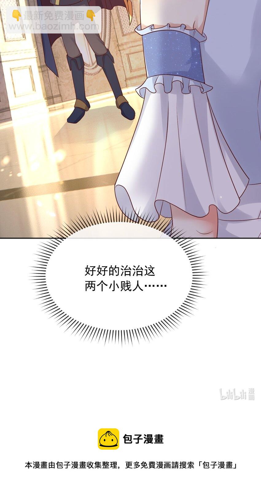 28 挑拨离间-第29话