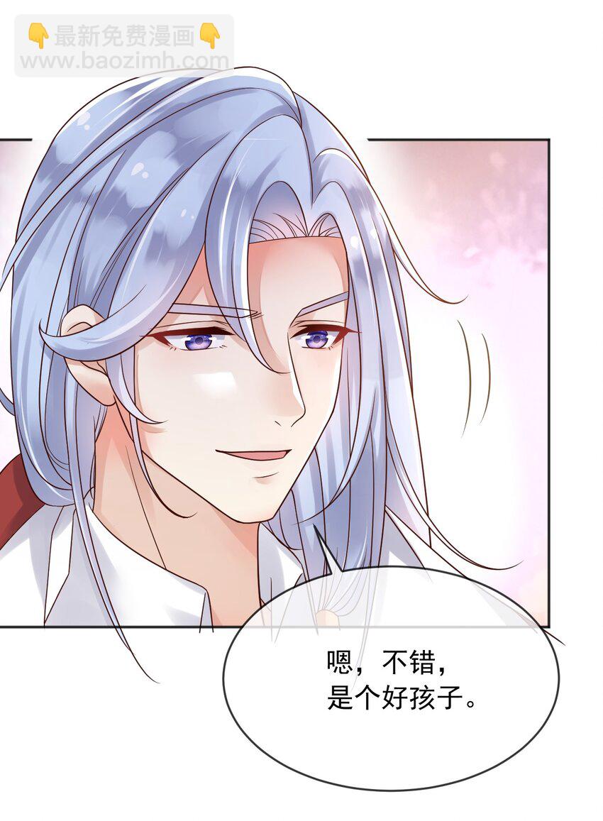 28 挑拨离间-第29话