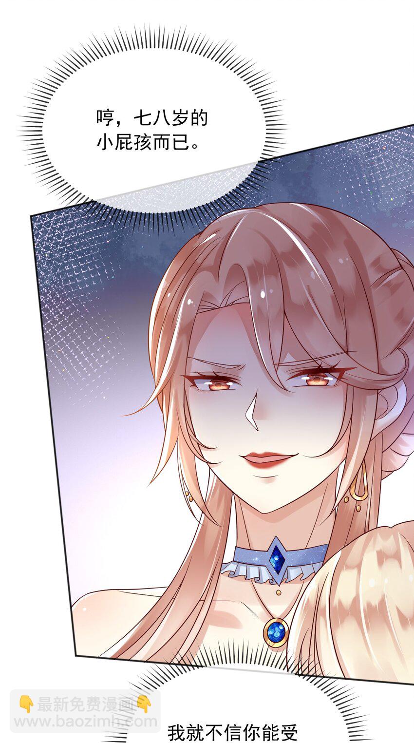 28 挑拨离间-第29话