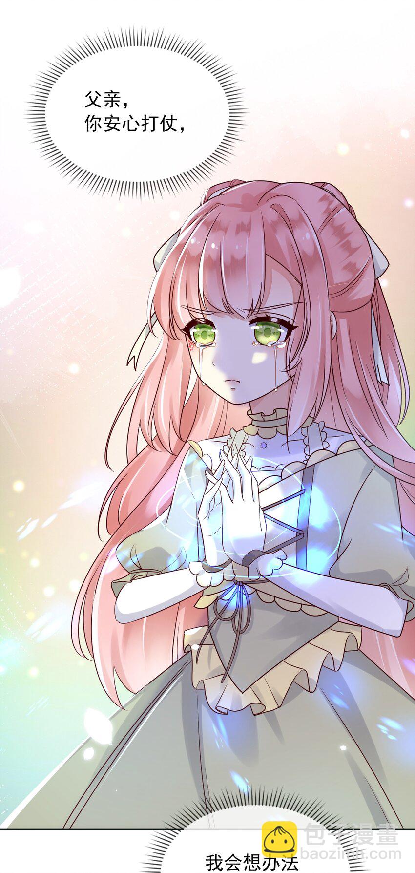 30 父亲很快就会回来的(1/2)-第31话