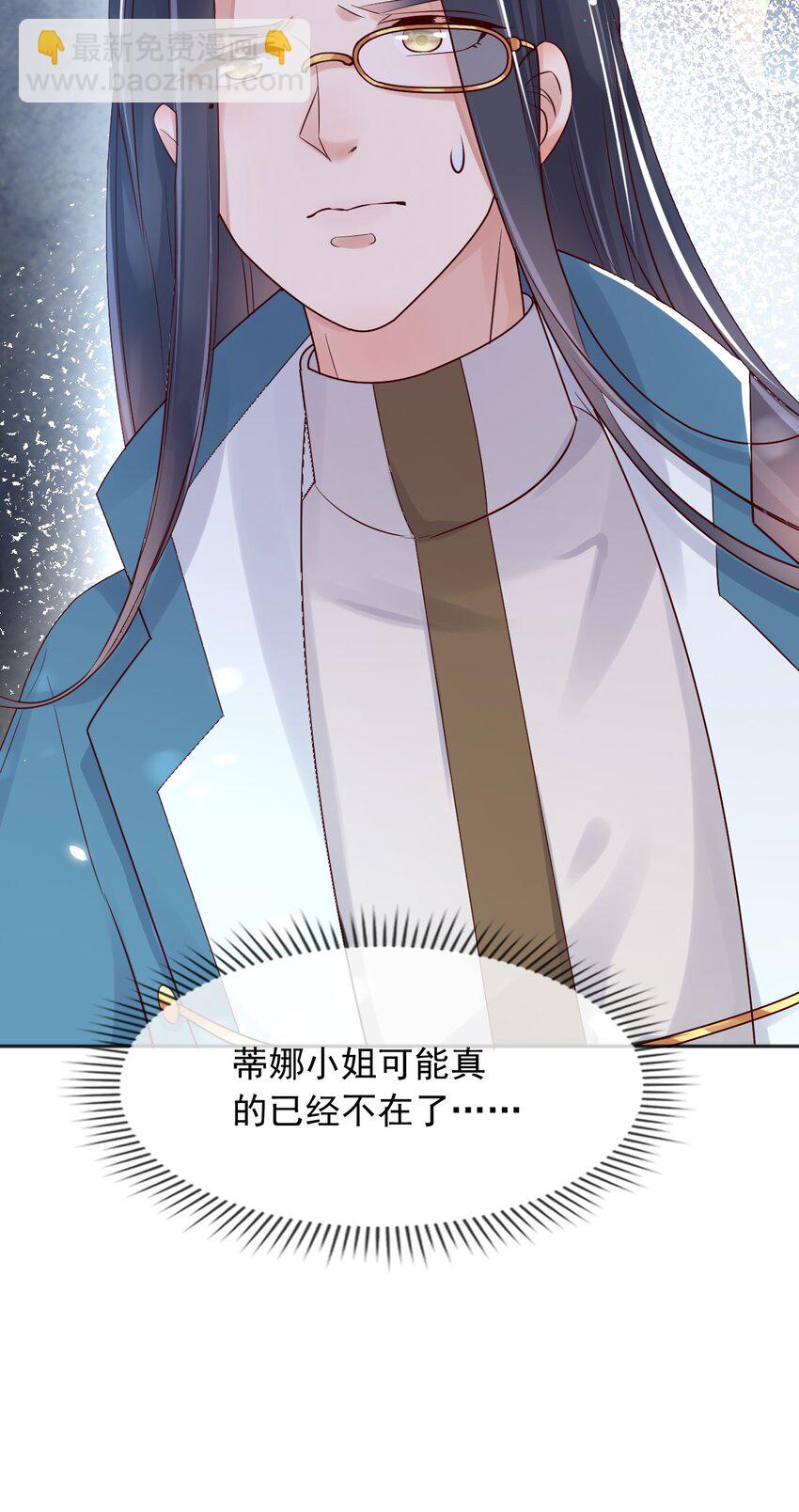 30 父亲很快就会回来的(1/2)-第31话