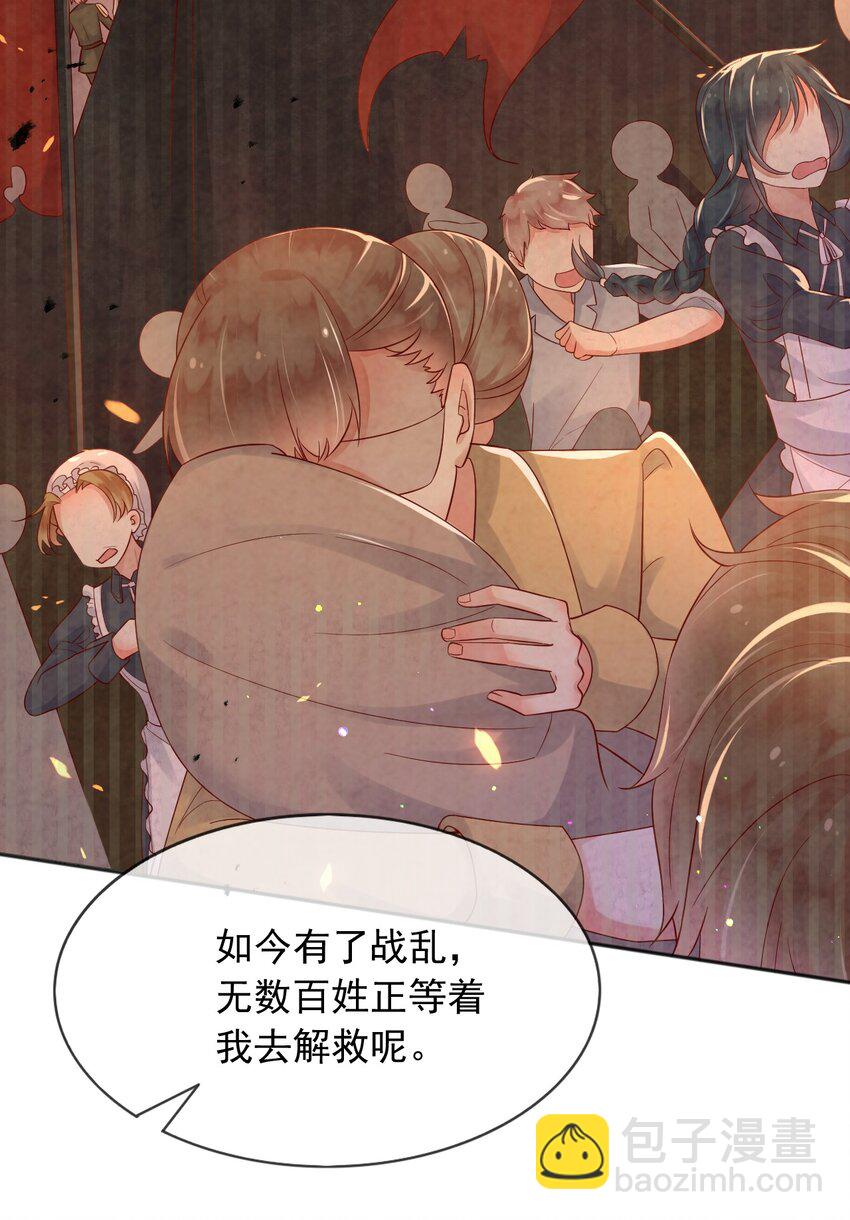 30 父亲很快就会回来的(1/2)-第31话