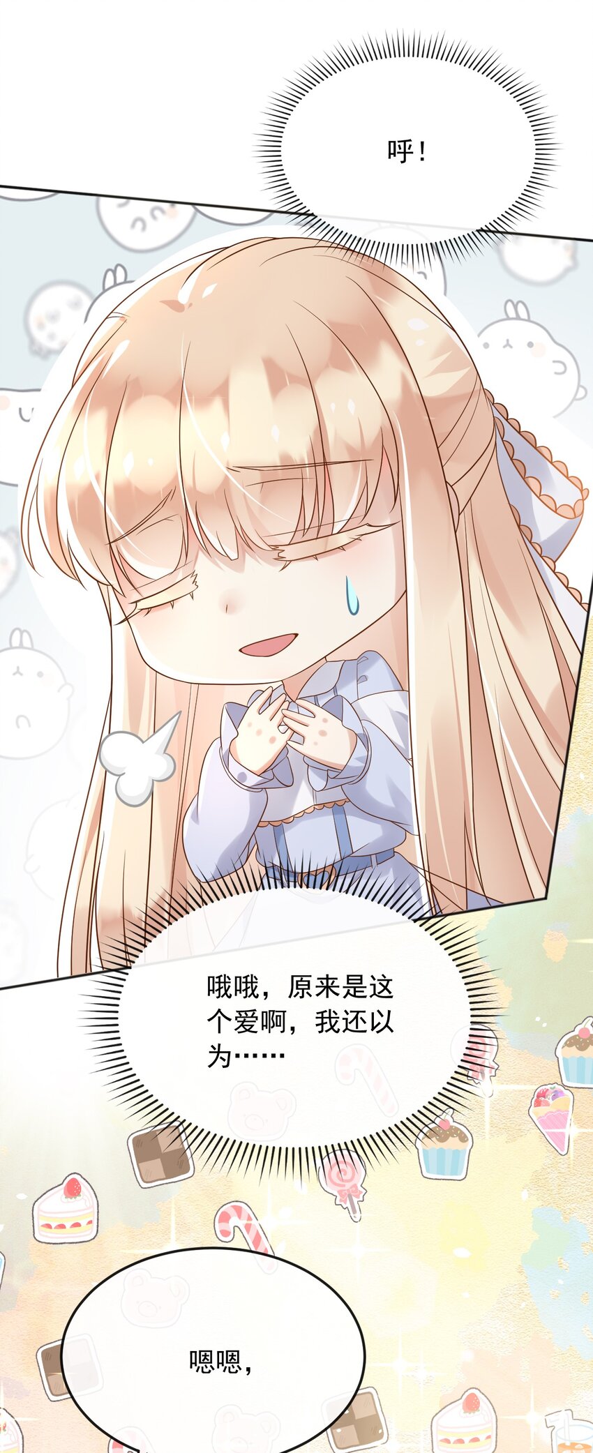 30 父亲很快就会回来的(1/2)-第31话