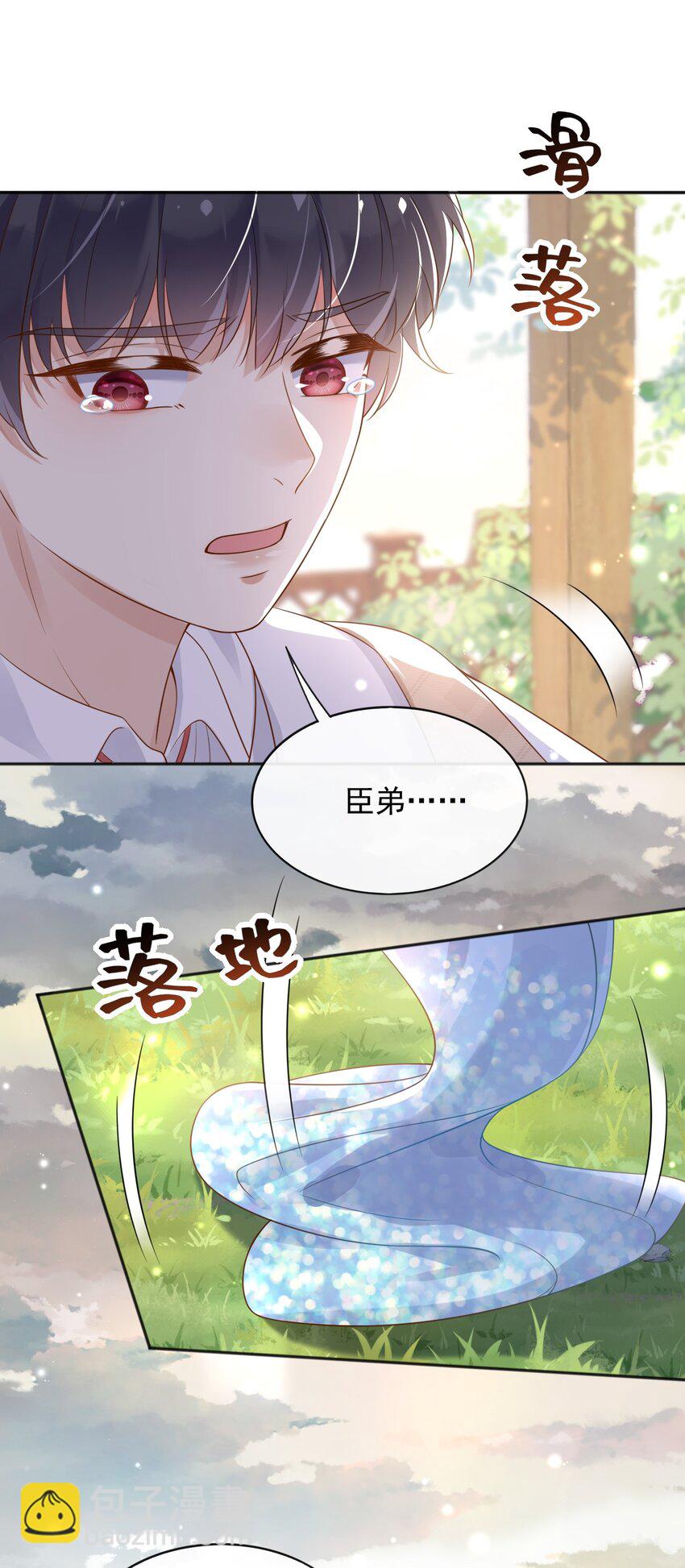 32 你到底是什么样的存在-第33话