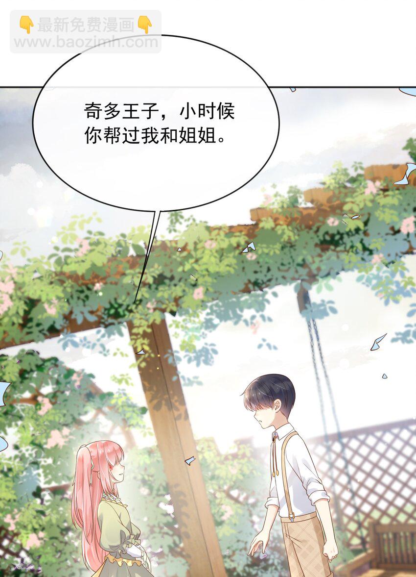 32 你到底是什么样的存在-第33话