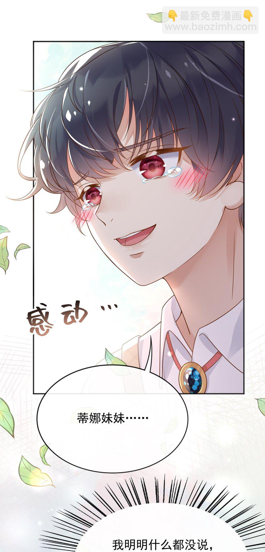 32 你到底是什么样的存在-第33话