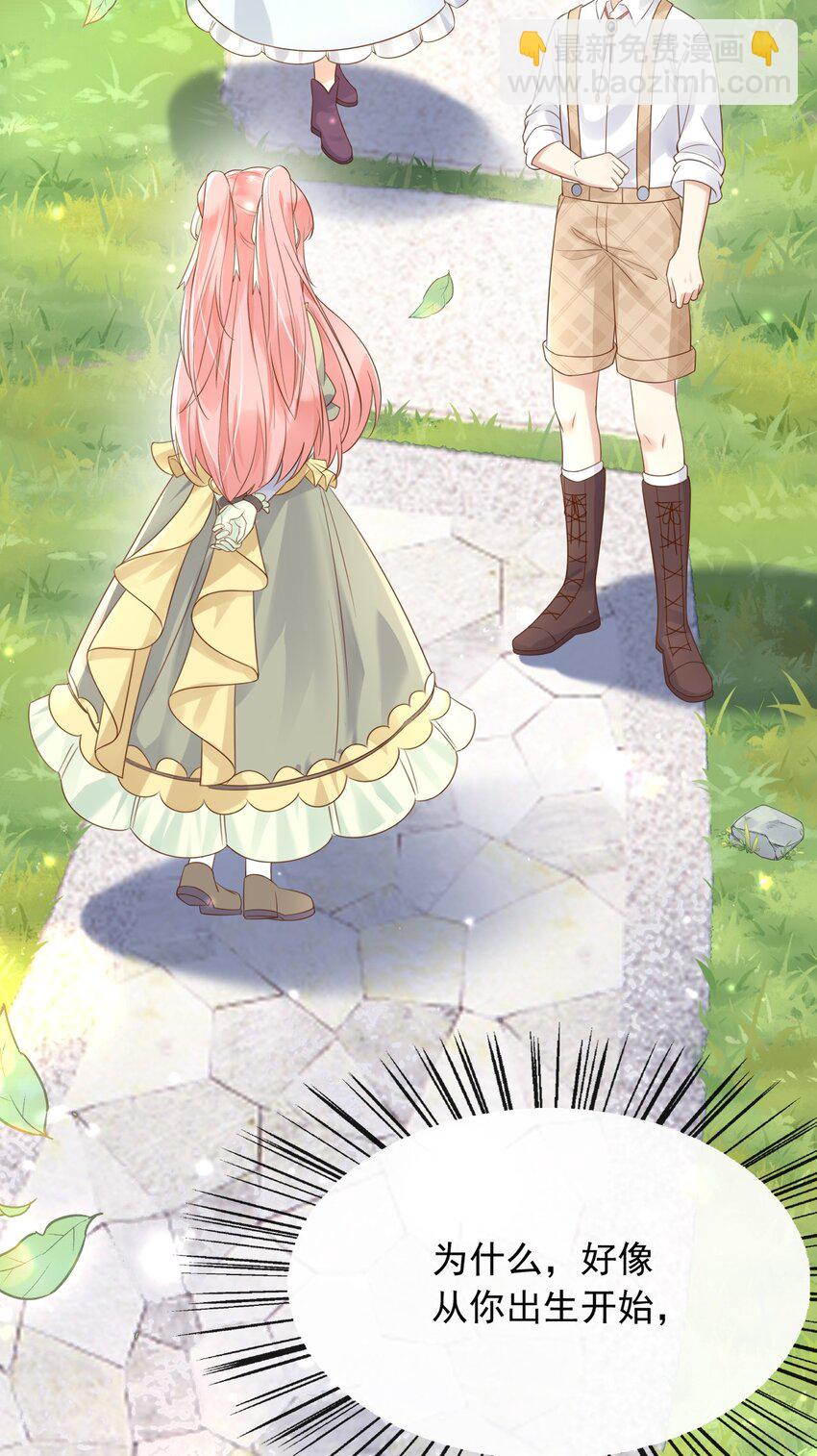 32 你到底是什么样的存在-第33话