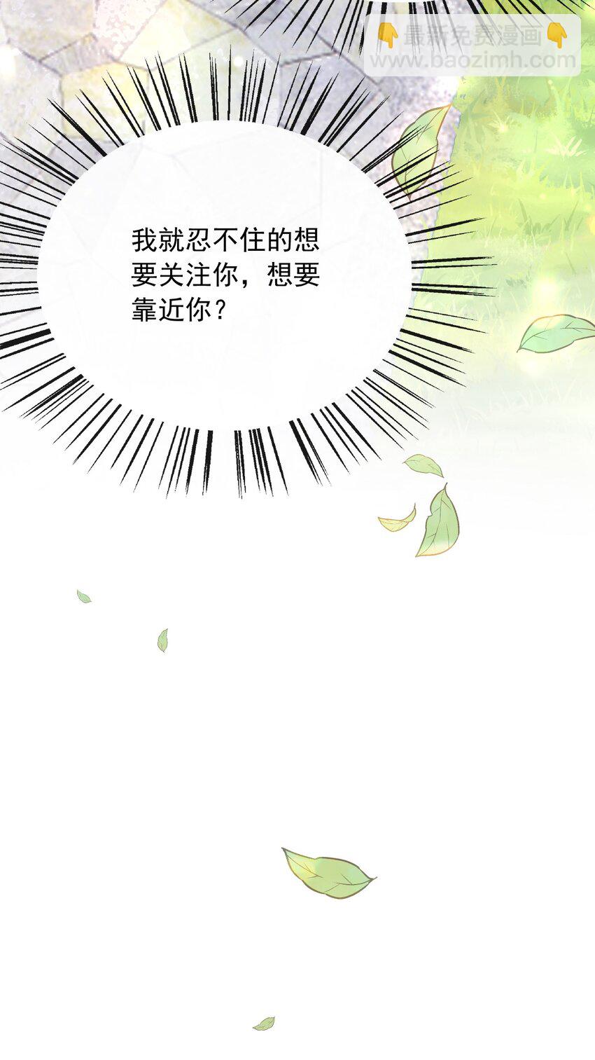 32 你到底是什么样的存在-第33话