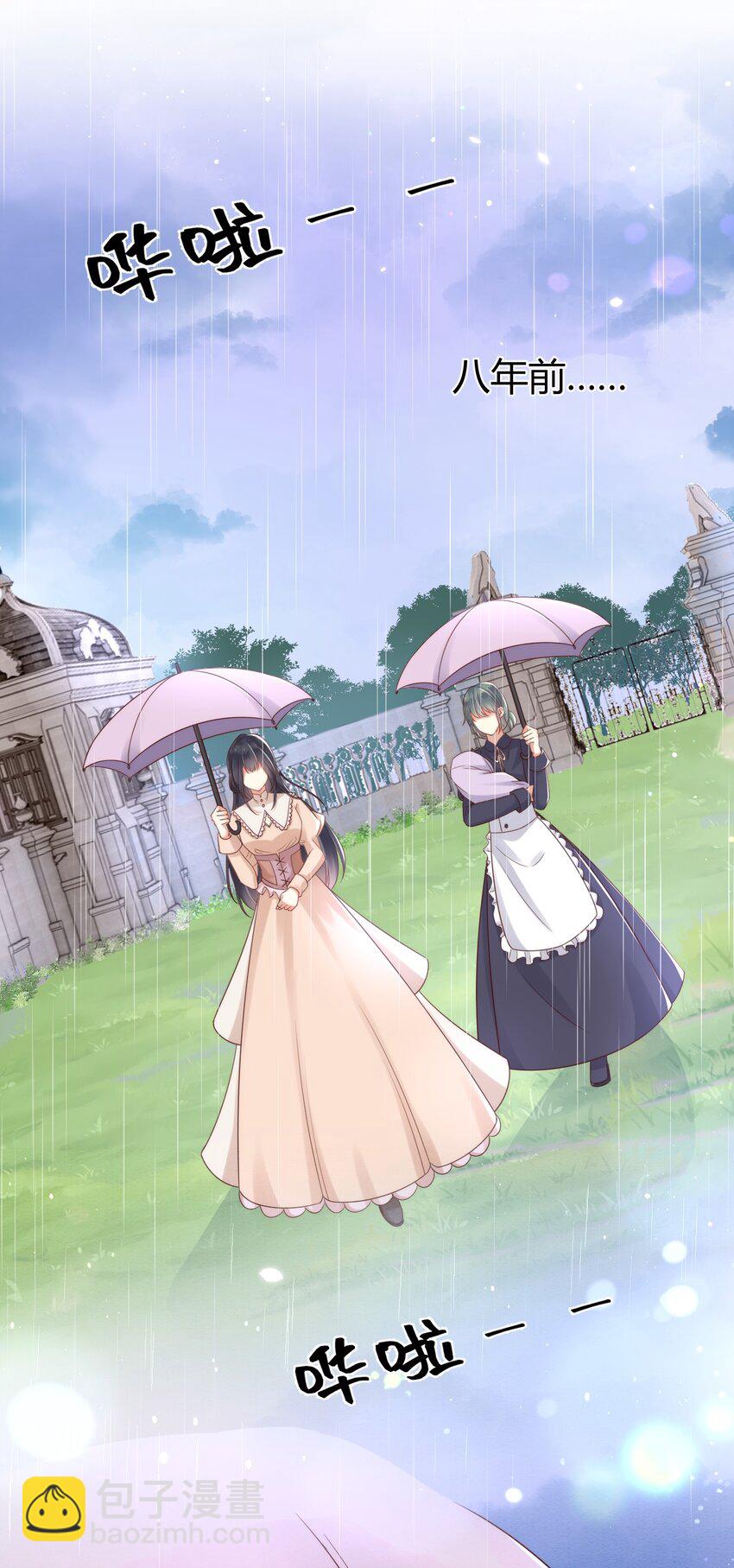 32 你到底是什么样的存在-第33话