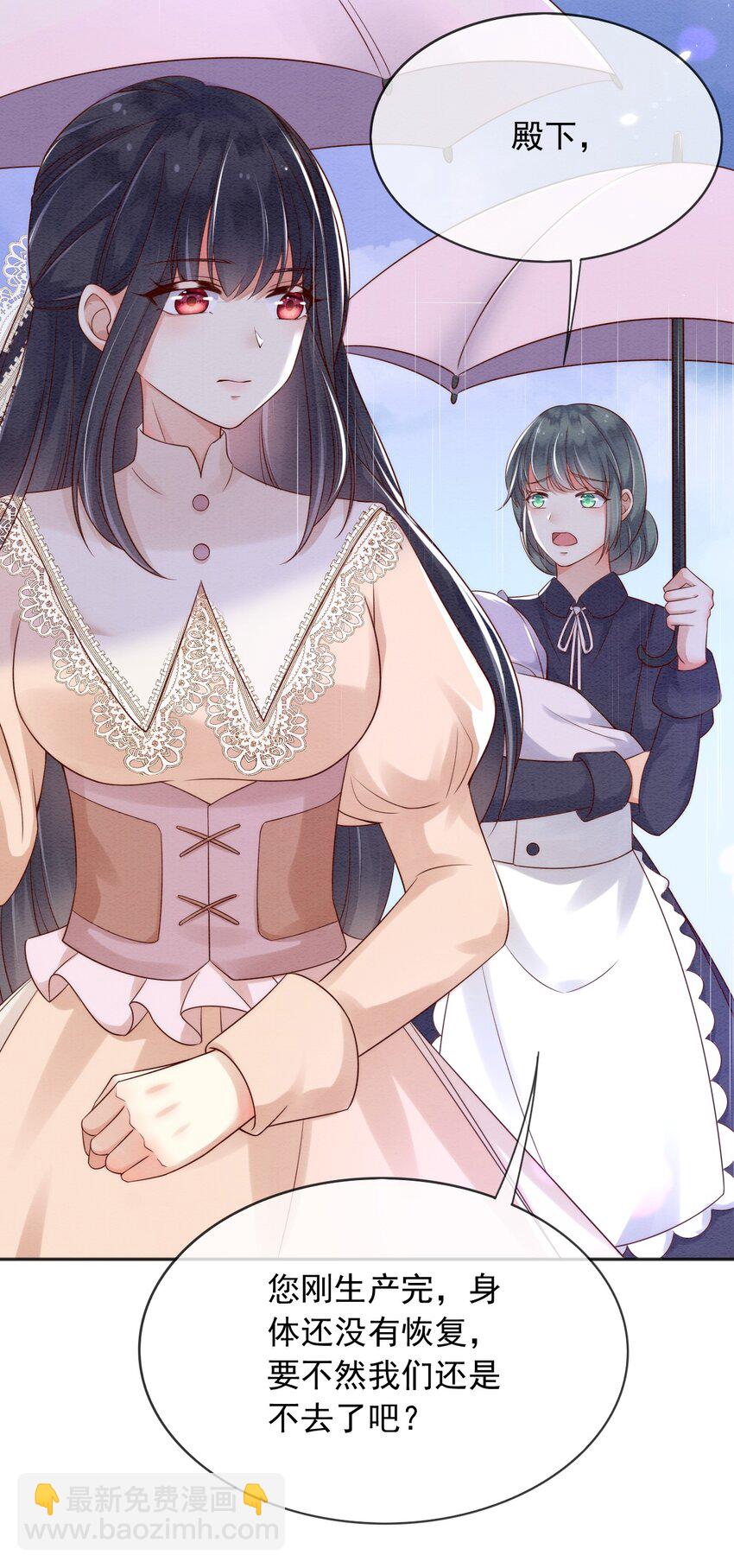 32 你到底是什么样的存在-第33话