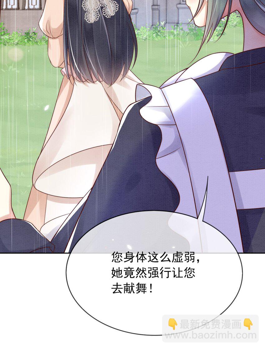 32 你到底是什么样的存在-第33话