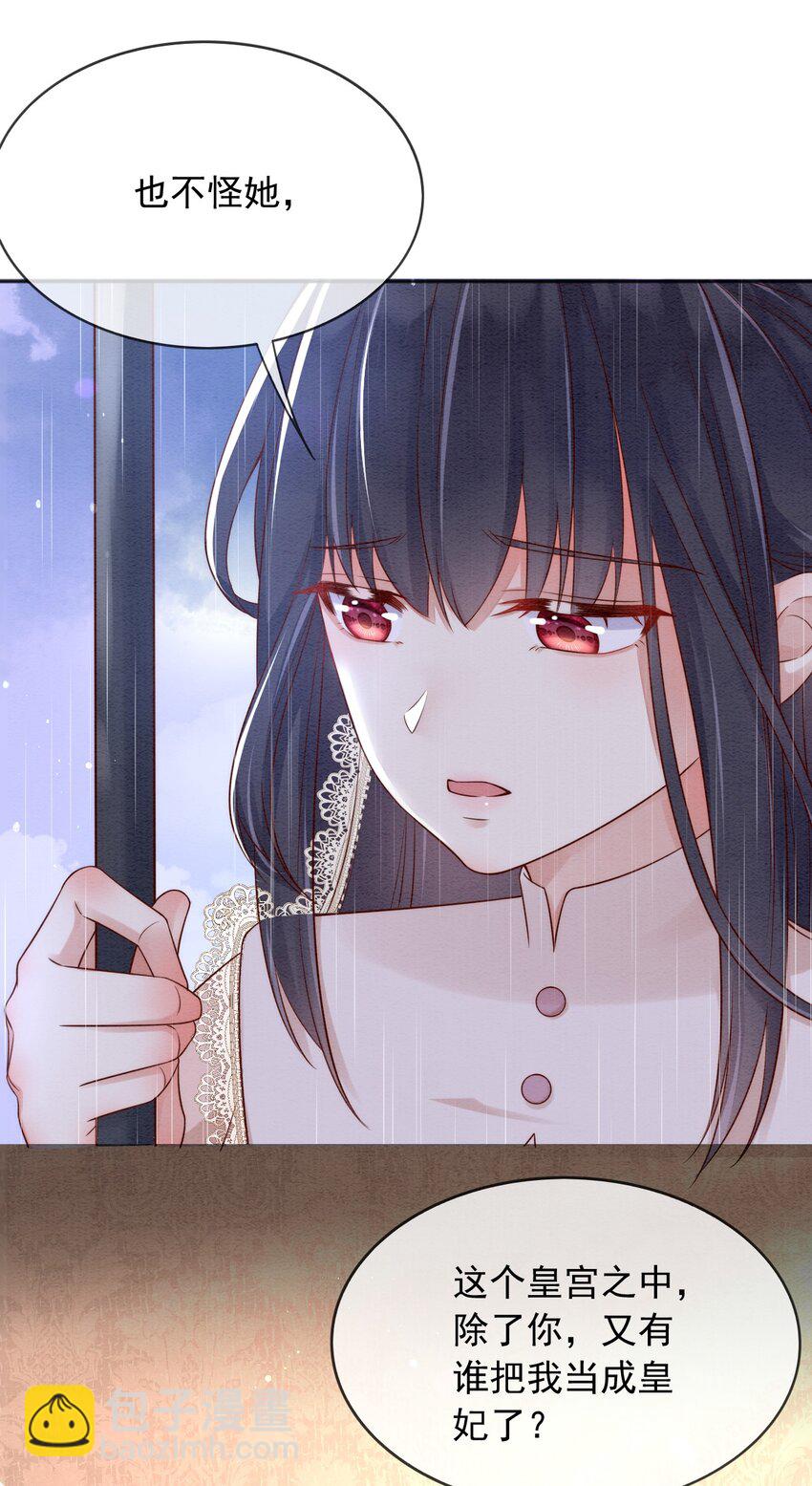 32 你到底是什么样的存在-第33话