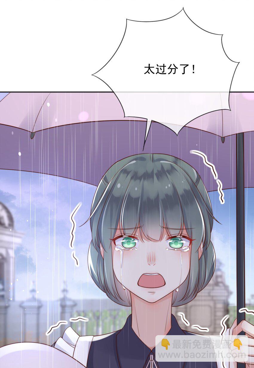 32 你到底是什么样的存在-第33话