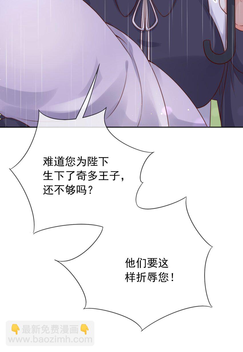 32 你到底是什么样的存在-第33话