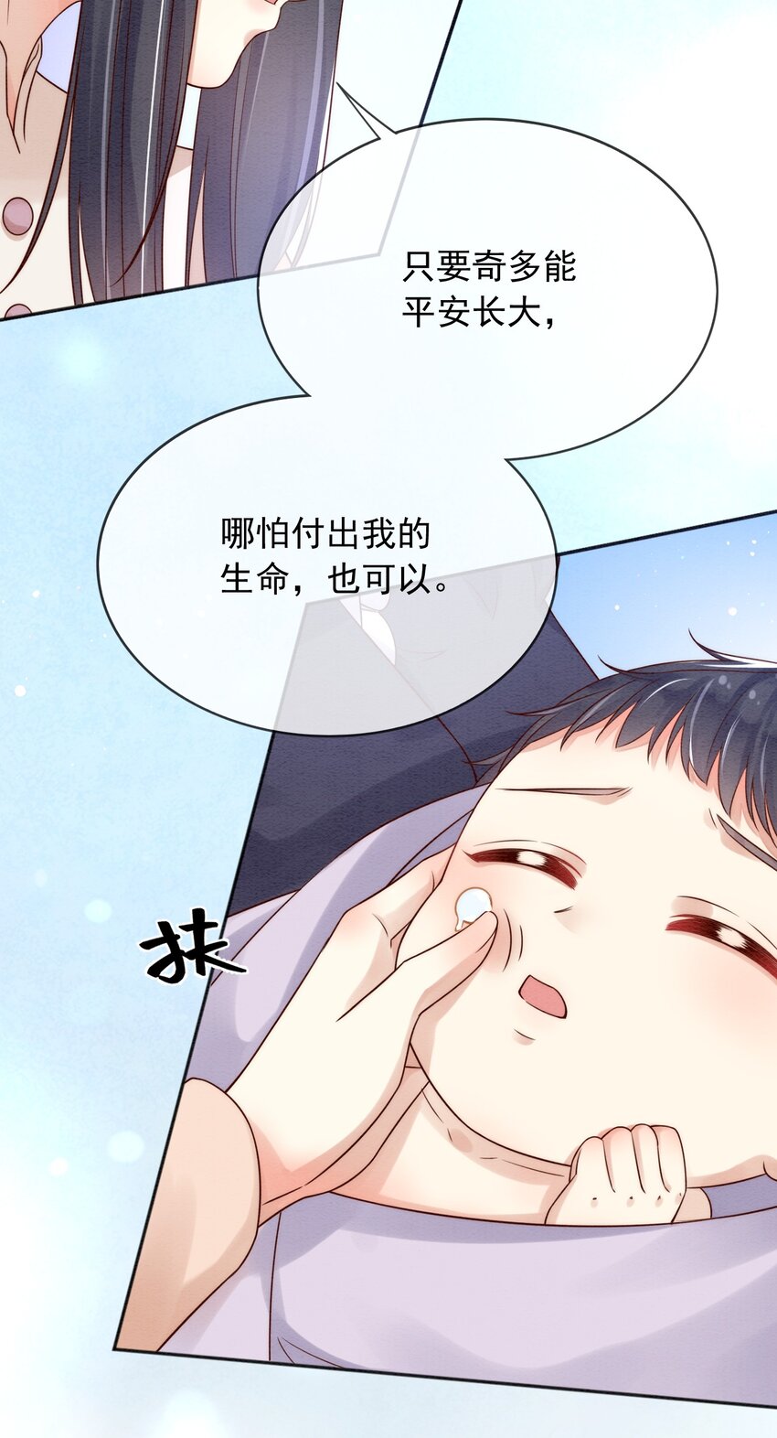 32 你到底是什么样的存在-第33话