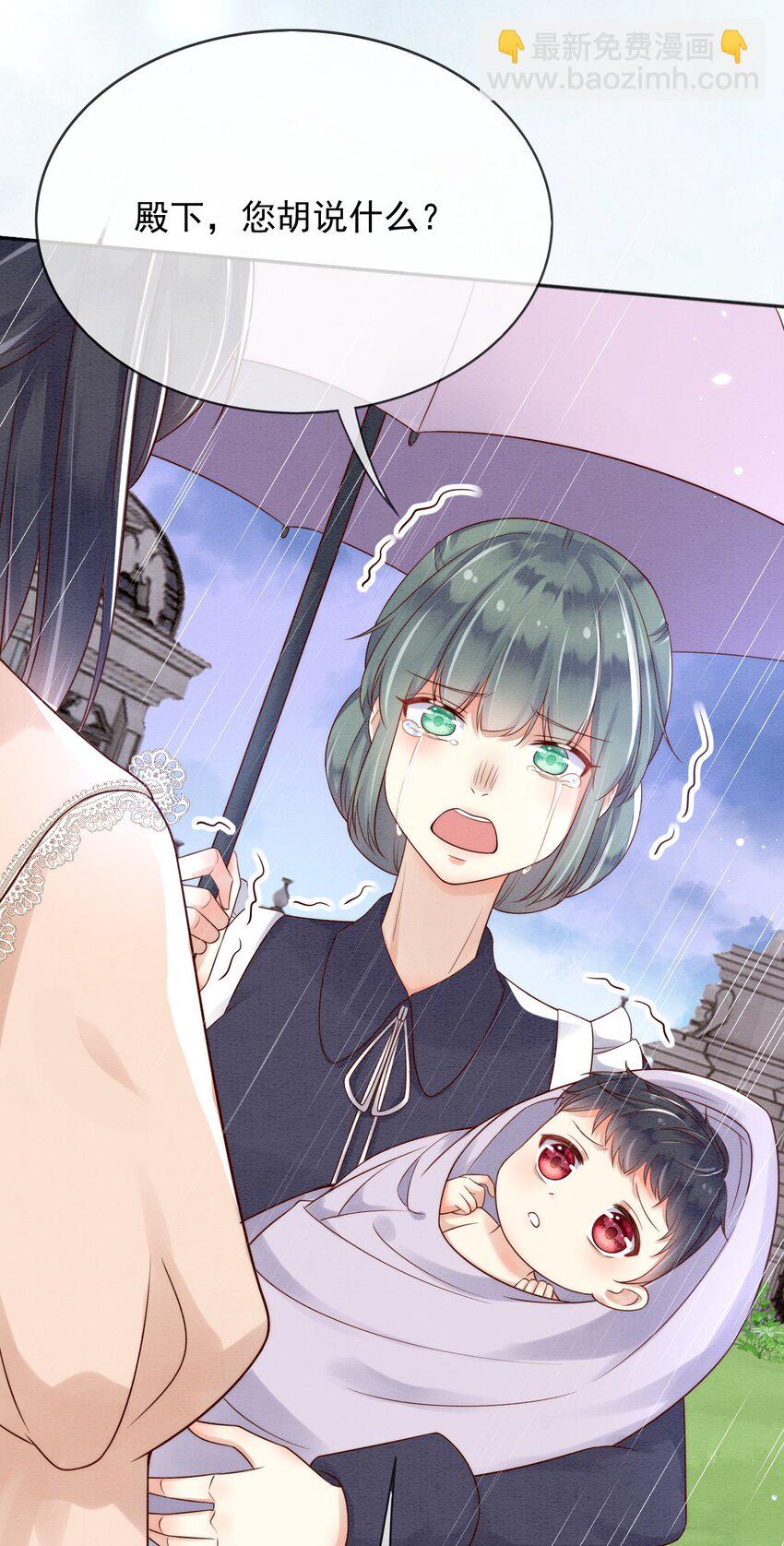 32 你到底是什么样的存在-第33话