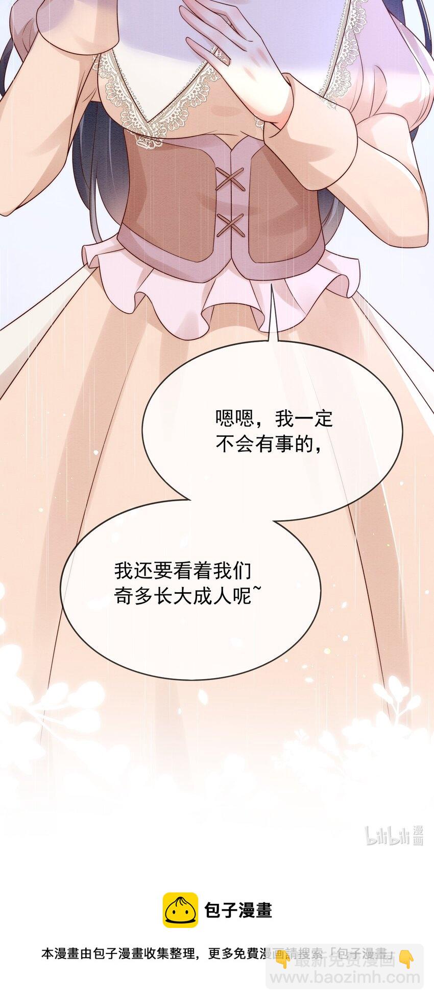 32 你到底是什么样的存在-第33话