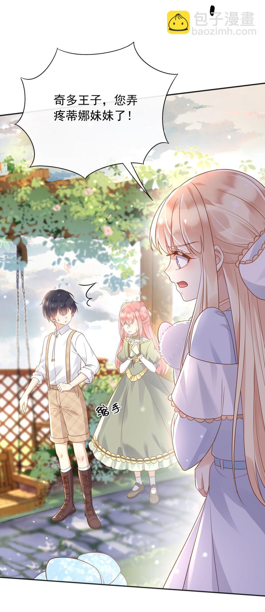 32 你到底是什么样的存在-第33话