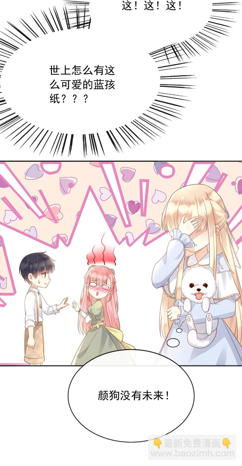 32 你到底是什么样的存在-第33话