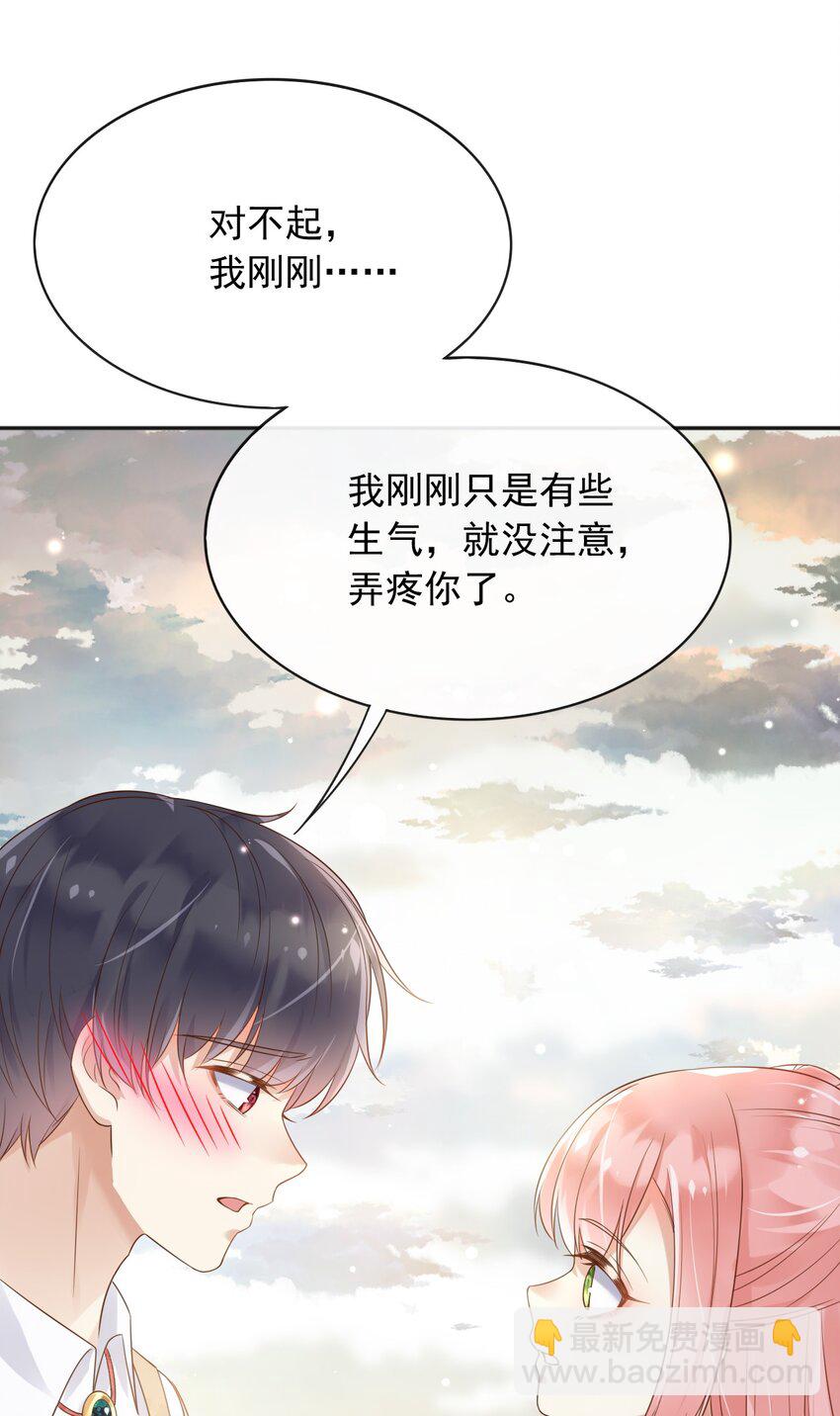 32 你到底是什么样的存在-第33话