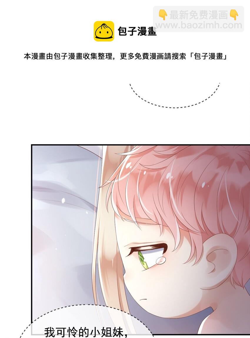 4 魔法续命-第5话