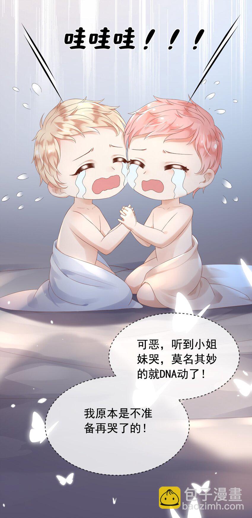 4 魔法续命-第5话