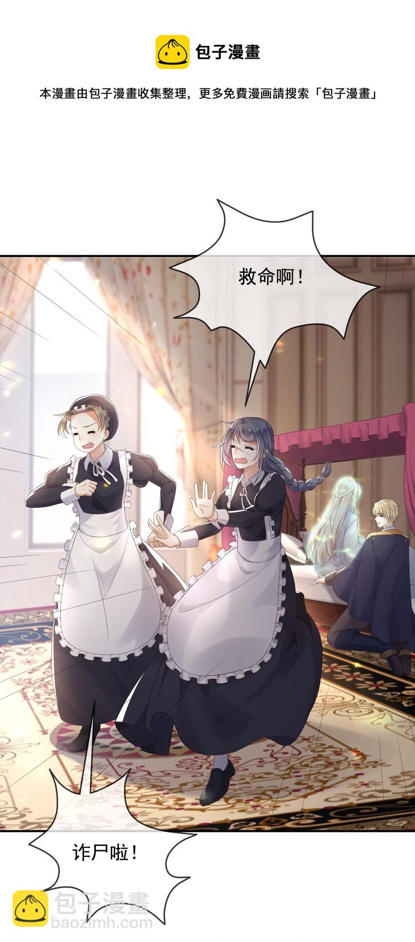 4 魔法续命-第5话