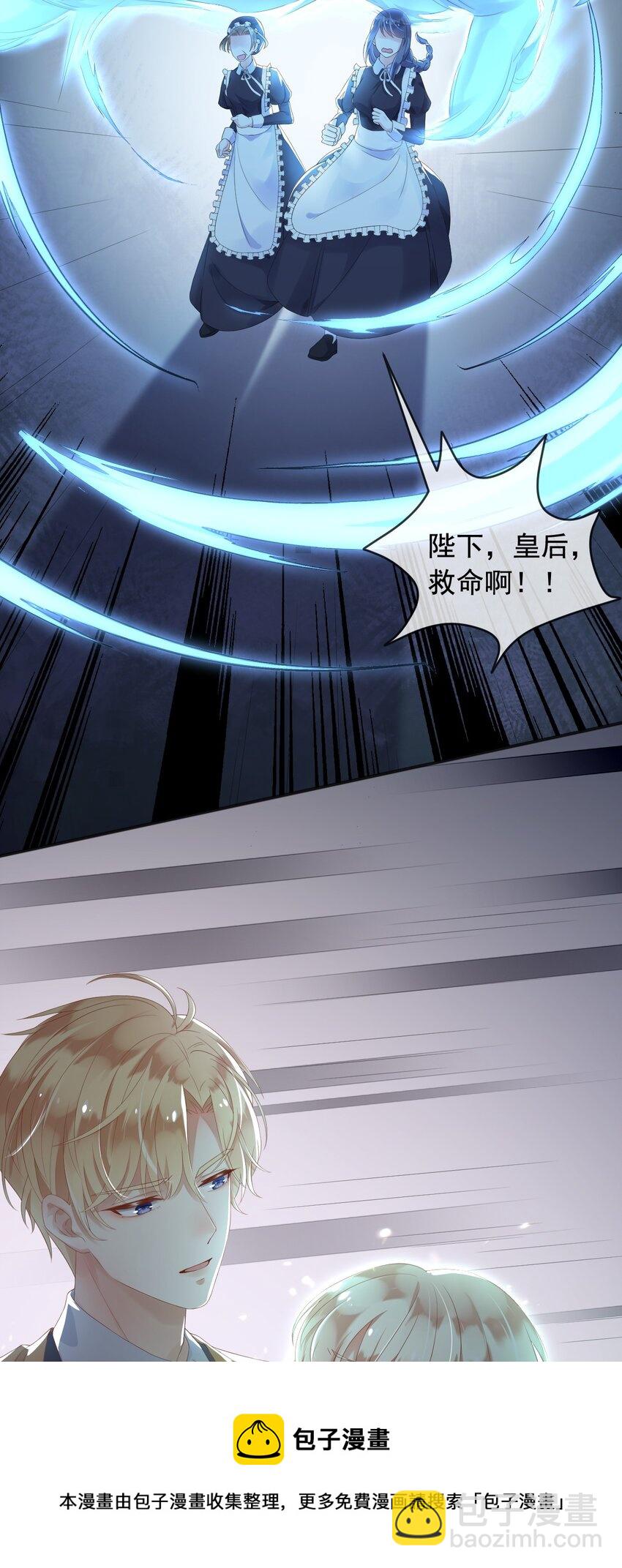 4 魔法续命-第5话