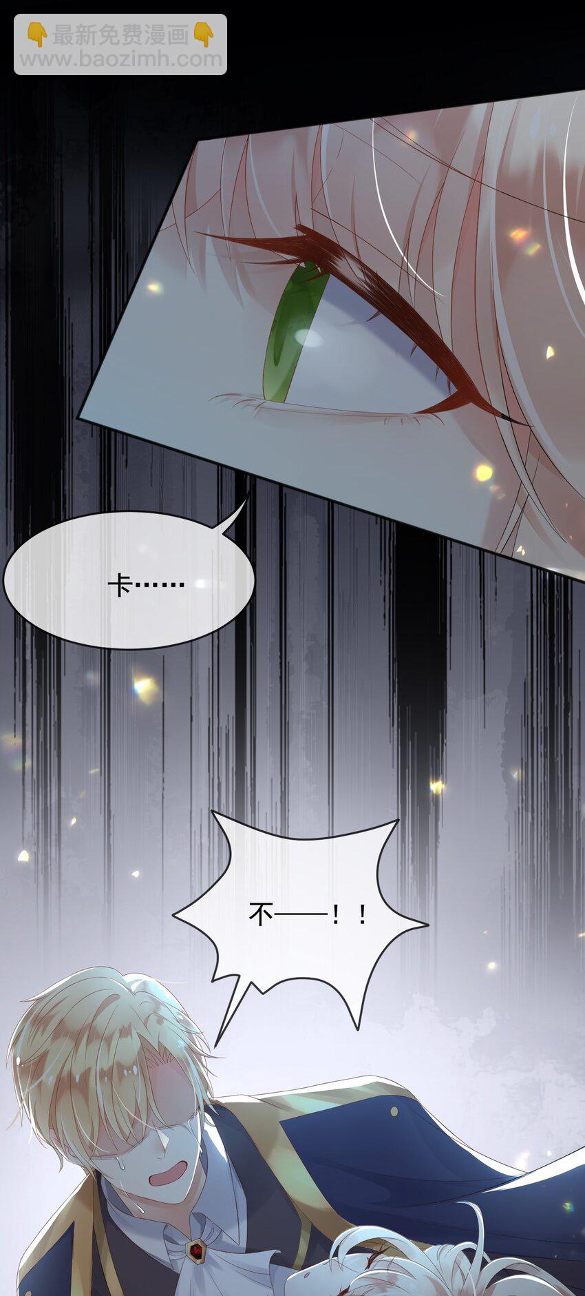 4 魔法续命-第5话