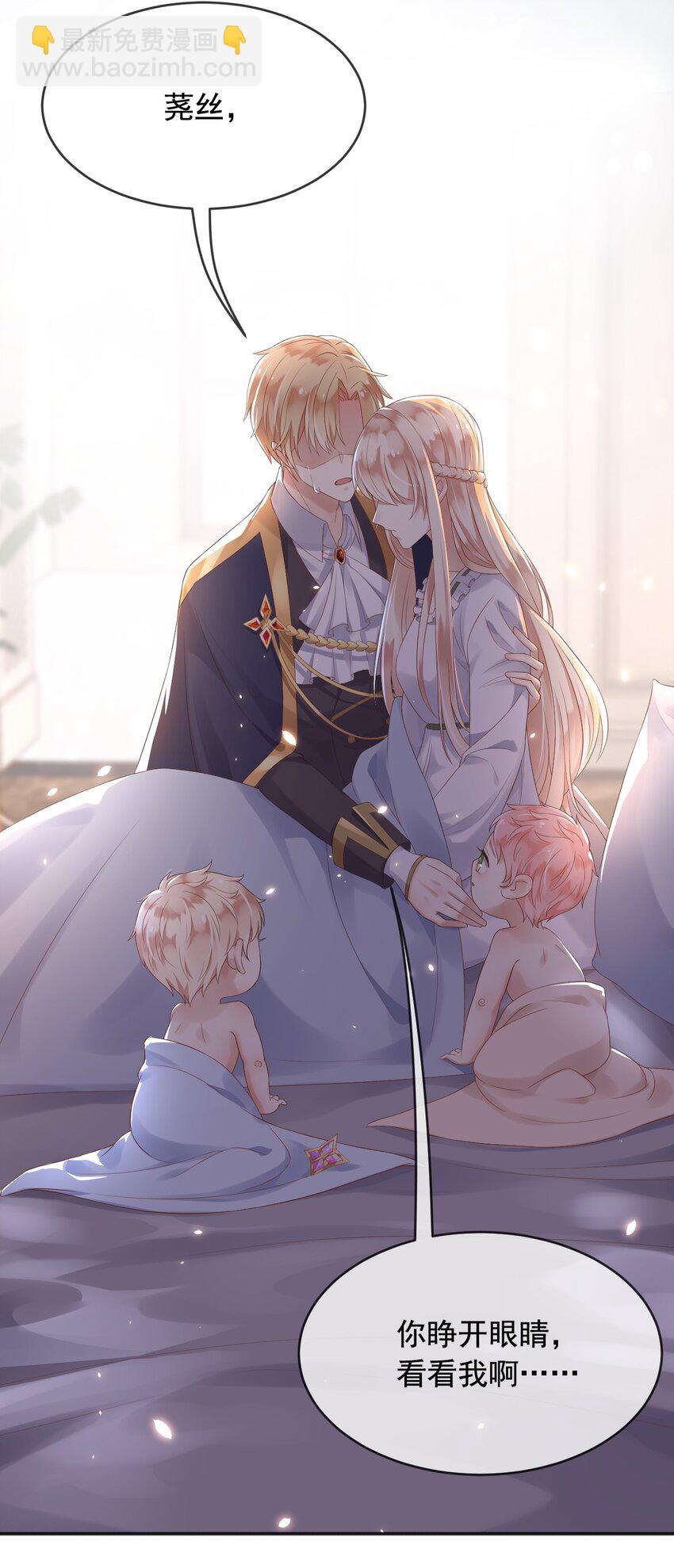 4 魔法续命-第5话