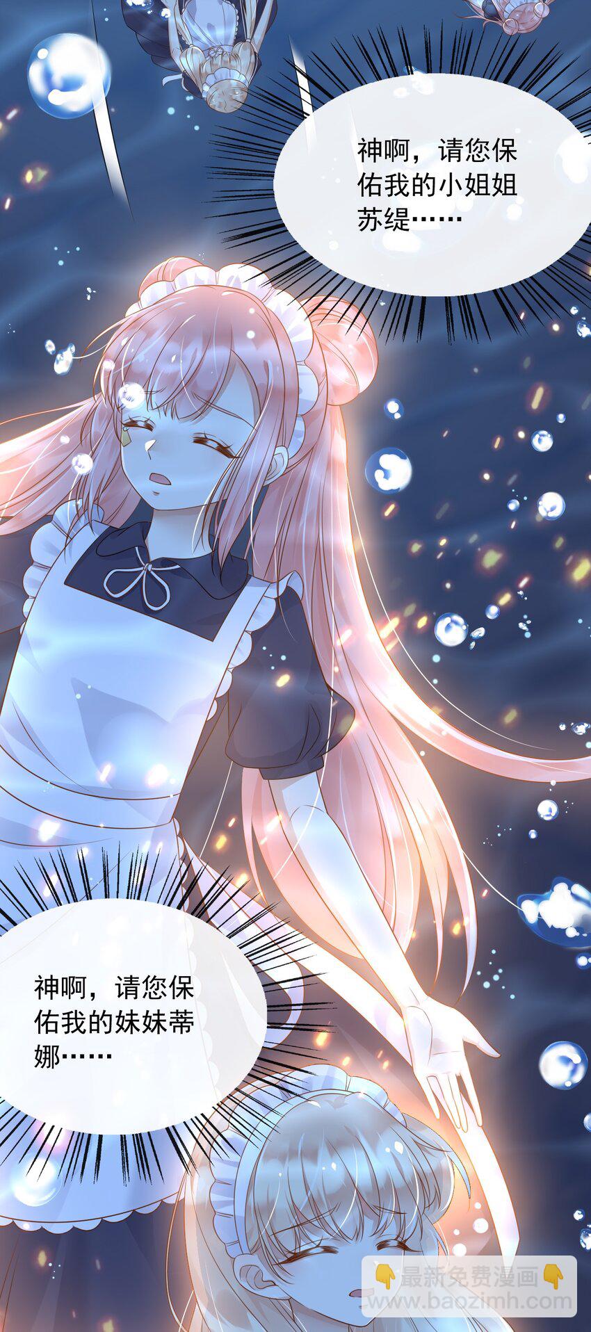 40 起死回生的能力-第41话