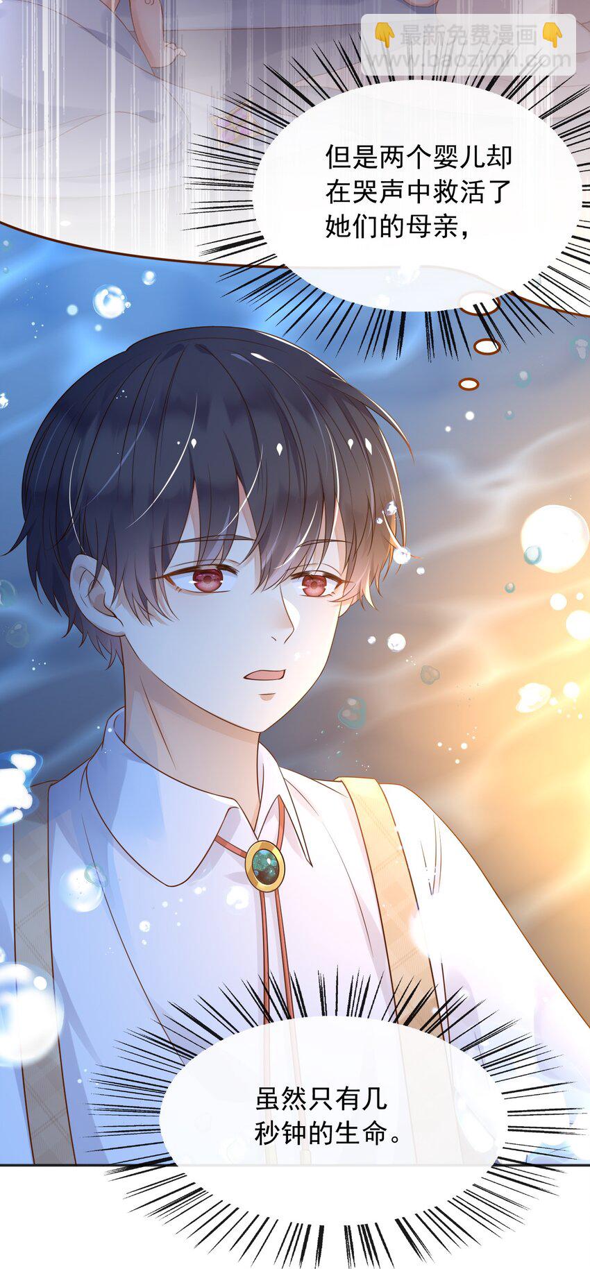 40 起死回生的能力-第41话