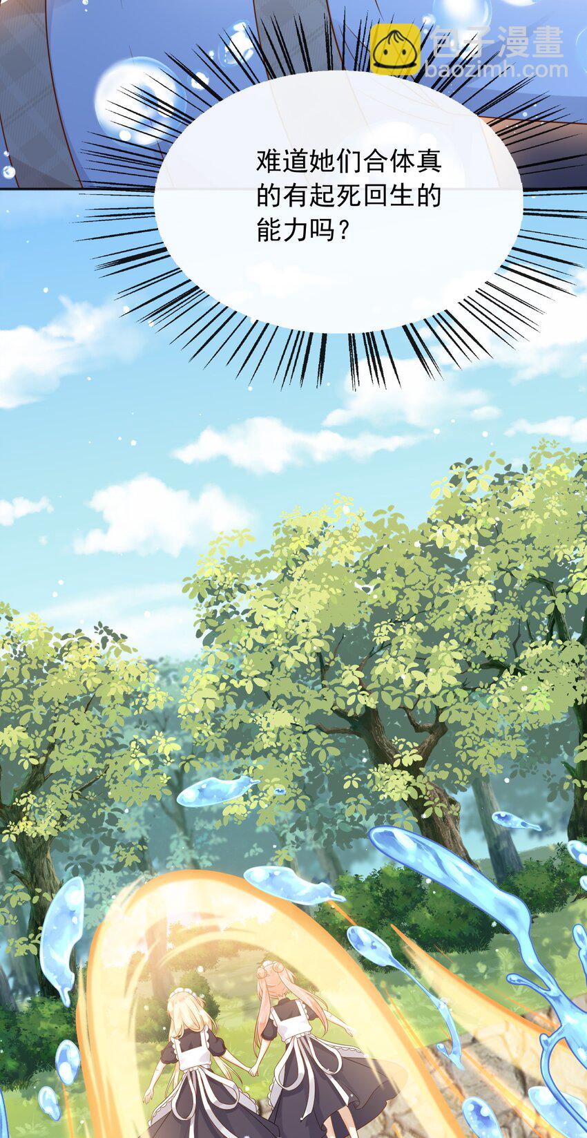 40 起死回生的能力-第41话