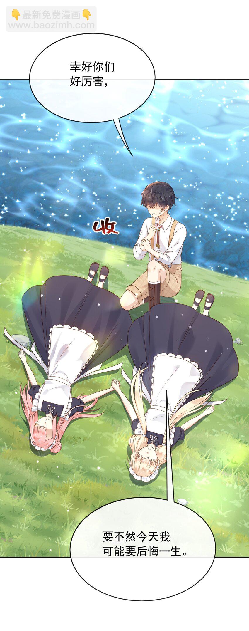 40 起死回生的能力-第41话