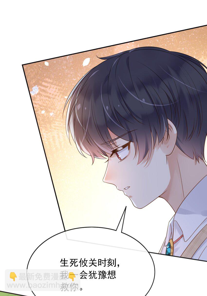 40 起死回生的能力-第41话